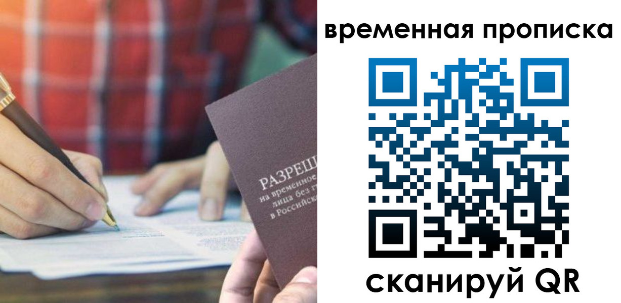 временная регистрация законно в Гусиноозёрске
