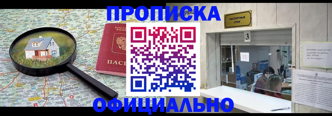 прописка иностранных граждан в Гусиноозёрске