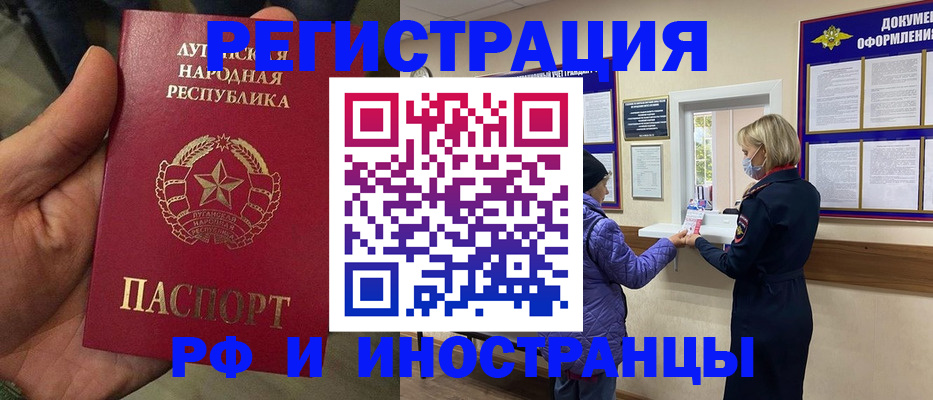 временная регистрация законно в Гусиноозёрске