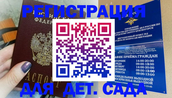 временная регистрация гарантия в Гусиноозёрске