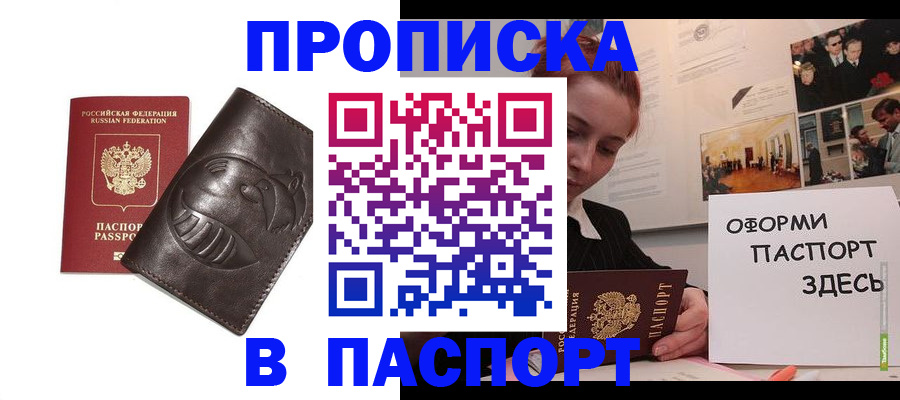 временная регистрация 2025 в Гусиноозёрске