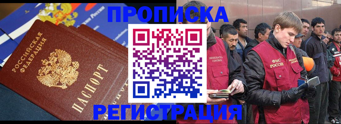 временная регистрация купить в Гусиноозёрске
